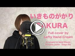 いきものがかり『SAKURA』Full cover by Lefty Hand Cream